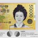 신사임당 목엔…5만원권 비밀 이미지