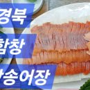 약천송어장