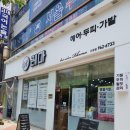 써니헤어샵&가발