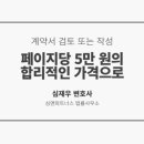 심파트너스 이미지
