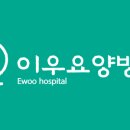 네이처요양병원 이미지