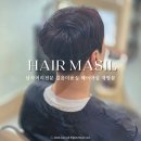 길음역 2번출구 | 길음미용실 헤어마실 재방문 남자머리전문 1:1 단독시술로 다운펌, 새치염색 후기