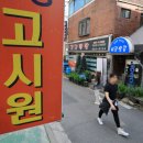 하루 2시간