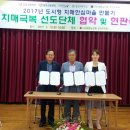 남발산경로당 | 군산시보건소, 치매극복선도단체 업무협약 체결