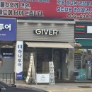 기버케밥 이미지