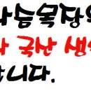 유일사슴목장 이미지