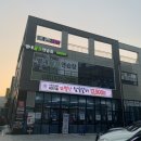 별난참숯갈비 이미지