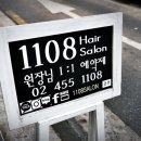 살롱1108