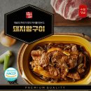 참하누리 | 참하누리 돼지왕구이 1kg 대용량 상륙! 기존 500g에서 두 배로 든든해진 가성비 밀키트