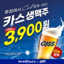 생맥주 나무신문