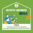 채움플러스