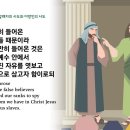 2월17일(금)-갈라디아서 2장(할례자의 사도와 이방인의 사도) 이미지