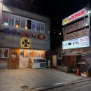 금호상회 | 미나리 무한제공 고깃집?! 김해 도축상회 어방점 도축모듬세트 후기