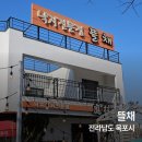 목포 낙지전문점 &#39;뜰채&#39; 내돈내산 솔직 후기 (목포 해상 케이블카 맛집, 유달산 맛집, 북항 맛집, 연포...