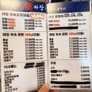 마장부속고기 이미지