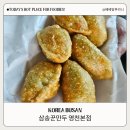[부산 여행] 삼송꾼만두 영천본점 내돈내산 후기