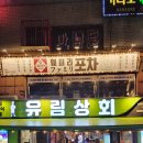 유림상회 네이버블로그