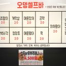 강서구-25 | [강서구] 발산술집 25센티 꼬치앤 오뎅바 마곡점 내돈내산 후기
