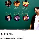 한국 축구의 역사 일부분 고찰. 월드컵 가는 길 사이다 발언 이미지