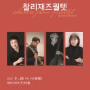 에이치아츠 콘서트홀 이미지