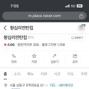 왕십리정부네곱창 이미지