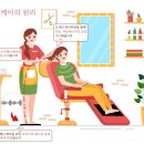 수뷰티앤헤어 이미지