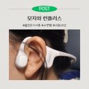 PC런 | 수영 골전도 이어폰 추천ㅣ모자와 런플러스 장단점 할인 구매