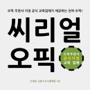 씨리얼오픽_See Real OPIc _ IM1,2(3급) 공략 이미지