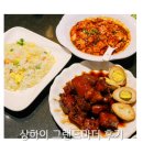 상하이 그랜드마더 동파육 마파두부 후기와 고덕지도 공유