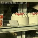 카페프레 이미지