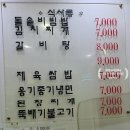 옹기종기왕갈비 이미지