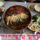 부곡식당횟집 이미지