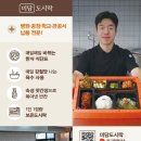 손맛도시락 이미지