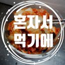 포그니밥상 이미지