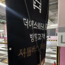 에스소프트 | W웨딩 더에스웨딩홀 문현 더파티 뷔페 후기