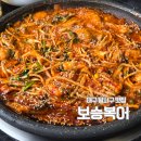 대구월서초등학교 | 대구 달서구 맛집 추천 월배 복어 코스요리 점심 보승복어