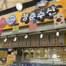 해용수산
