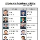 감염재난예방국민운동본부 이미지