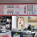 삼우촌식육식당 이미지