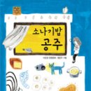 소나기밥 이미지