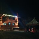 영월강변꽃바위펜션 이미지