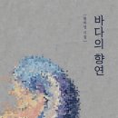 어부와바다와시 이미지