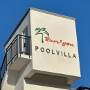 풀빌라 런투유 경주B 이미지