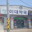 주교약국 이미지