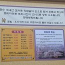 종가집감자옹심이메밀칼국수