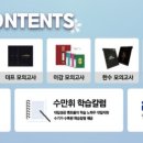 수만휘관리형독서실 이미지