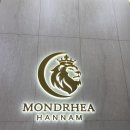 &lt;몬트레아 한남&gt; 모델하우스 방문 후기...지금의 부동산가격 정상인가