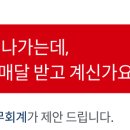 하남세무회계사무소 네이버블로그