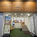 빙수당_삼계점