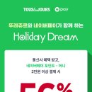 뚜레쥬르 카페목동승희점